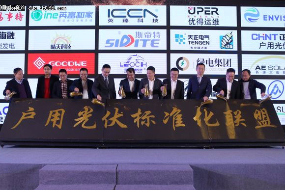 點贊！邁貝特攜手制定戶用光伏行業(yè)標準