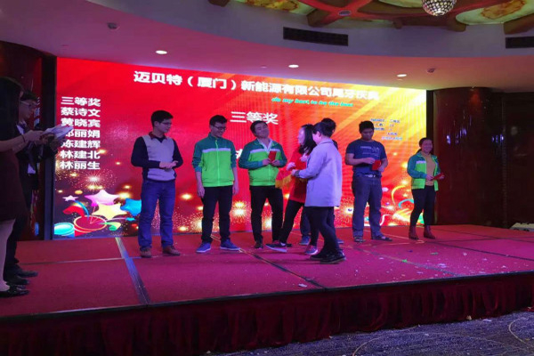 紅火齊歡聚，邁貝特（廈門）2015年尾牙宴圓滿落幕