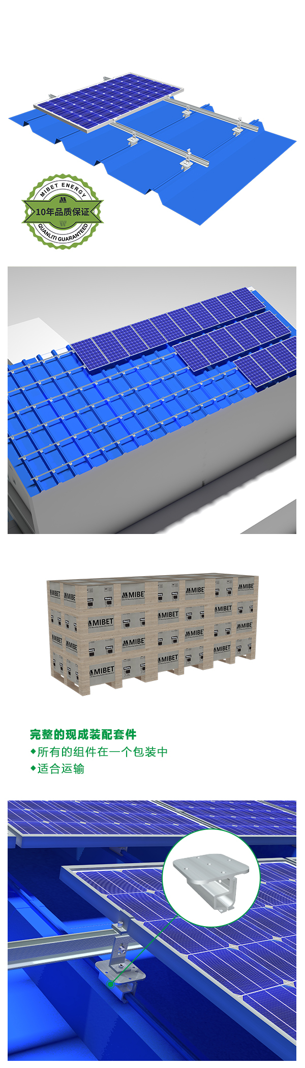 金屬立縫太陽能夾具-場(chǎng)景圖