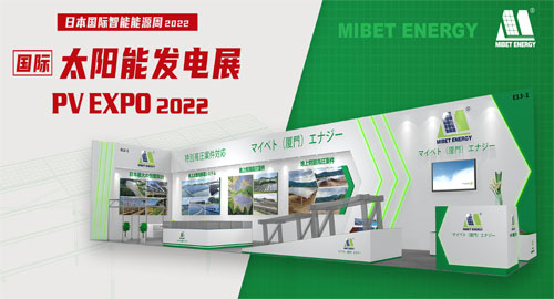 櫻花爛漫之時(shí)，邁貝特與您相約日本東京國(guó)際智能能源周