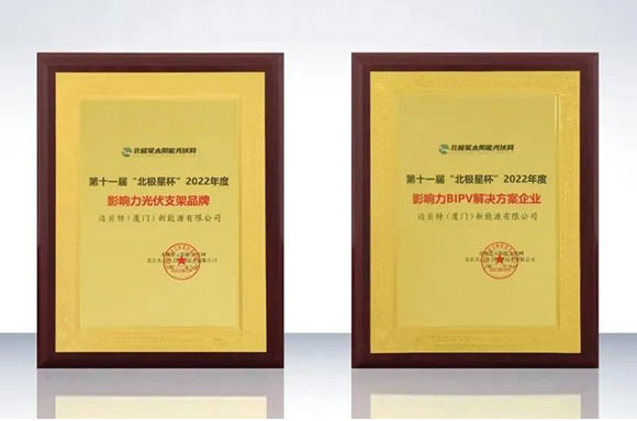 彰顯品牌實力！邁貝特榮獲2022年“北極星杯”兩項大獎