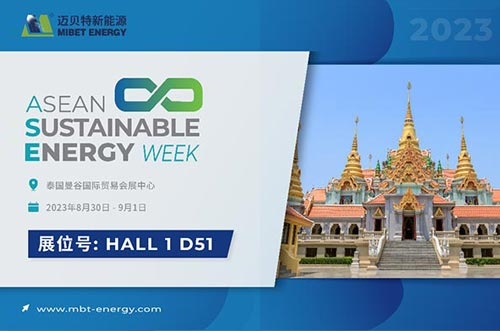 相約曼谷！8月30日邁貝特邀您齊聚泰國展！