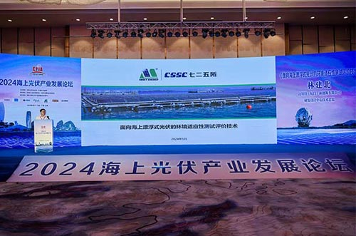 突破光伏發(fā)展進(jìn)程！聚力探索海上光伏行業(yè)標(biāo)準(zhǔn)