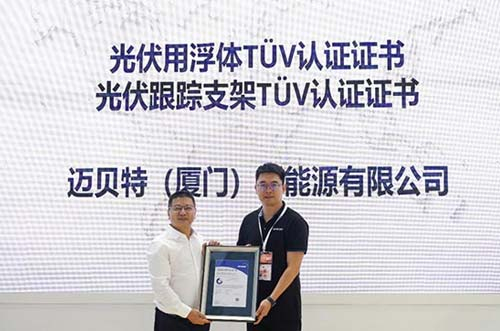 邁貝特光伏跟蹤支架、水上漂浮支架同時(shí)取得TÜV NORD認(rèn)證證書