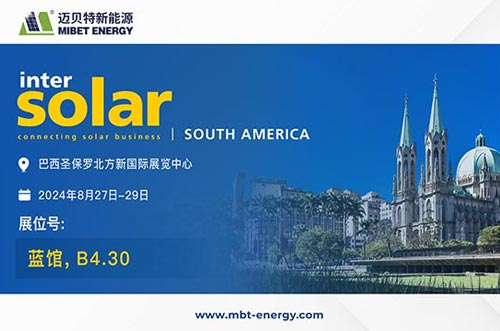 展會預(yù)告丨邁貝特與您相約南美，共繪智慧能源藍(lán)圖