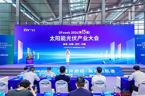 領(lǐng)航未來！邁貝特?cái)孬@維科杯·0Fweek2024“卓越光伏支架企業(yè)”獎