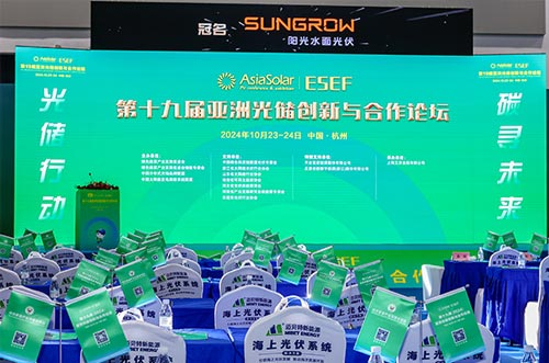 持續(xù)創(chuàng)新！邁貝特?cái)孬@第十九屆亞洲光儲(chǔ)創(chuàng)新與合作論壇雙項(xiàng)榮譽(yù)！