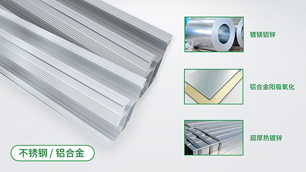 光伏支架材質(zhì)選擇