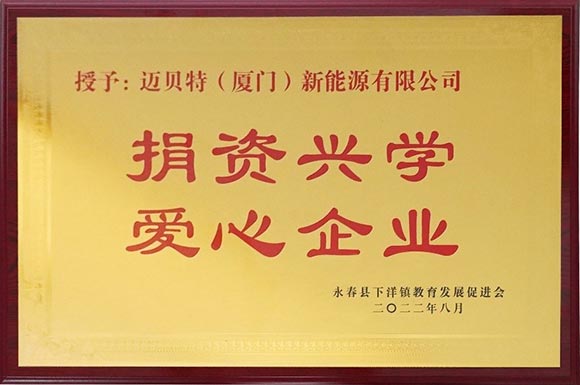 捐贈(zèng)所獲證書